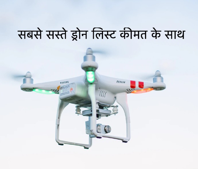 udane wala camera kitne ka hai